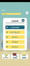 虚无鱼バスピ v1.6.10 下载 截图