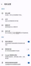 agc谷歌相机 v8.4.300.414775575.18 app官方版 截图