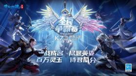 倩女幽魂手游 v1.13.7 qq版下载 截图