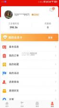 工会e卡 v1.1.4 app下载安装 截图