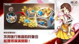 神之塔新世界 v1.00.01 手游 截图