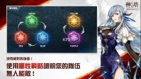 神之塔新世界 v1.00.01 手游 截图