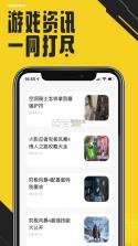 蘑菇云游 v4.0.9 app下载 截图