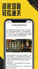 蘑菇云游 v4.0.9 app下载 截图