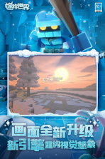 迷你世界 v1.42.0 华为版下载最新 截图