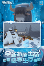 迷你世界 v1.40.0 华为版下载最新 截图