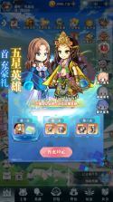 出击吧主公 v1.10 Q版 截图