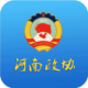 河南政协appv1.0.84