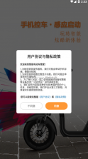 智能电动车管家 app官方版 截图