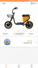 智能电动车管家 app官方版 截图