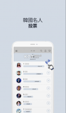 最爱豆名人 v9.5.3 app安卓 截图