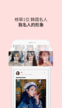 最爱豆名人 v9.5.3 app安卓 截图