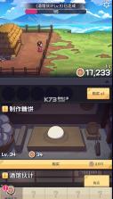 糖饼外传 v1.0.53 破解版 截图