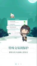 玲珑密保锁 v4.2.30 app最新版下载 截图