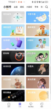 小米主题 v7.0.0.0 国际版(主题壁纸) 截图