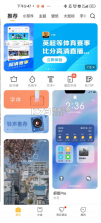 小米主题 v7.0.0.0 国际版(主题壁纸) 截图