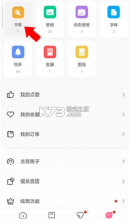 小米主题商店 v7.0.0.0 app下载官方版(主题壁纸) 截图