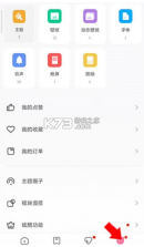 小米主题商店 v7.0.0.0 app下载官方版(主题壁纸) 截图