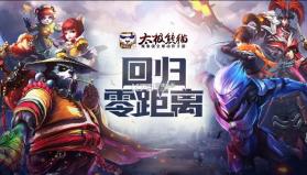 太极熊猫手游 v1.1.83 官方版 截图