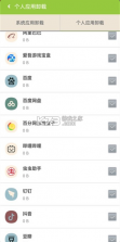 百度一键root v2.8.6 官方手机版下载 截图