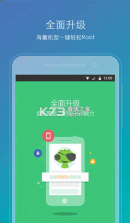 root精灵 v2.2.90 手机版下载 截图