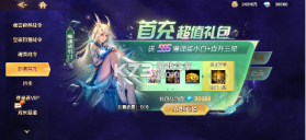 新斗罗大陆 v1.8.6 登录送sss魂师版 截图