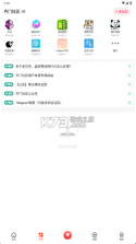 齐门社区 v1.6.0 下载app安卓 截图