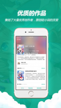 轻之文库 v4.12.3 app下载 截图