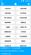 竹函 v4.4 app安卓下载 截图