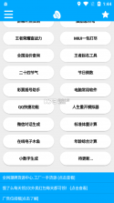竹函 v4.4 app安卓下载 截图