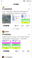 须弥社区 v1.8.8 最新版下载 截图