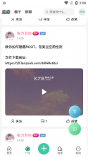 须弥社区 v1.7.2 最新版下载 截图