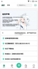 须弥社区 v1.7.2 最新版下载 截图