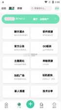 须弥社区 v1.7.2 最新版下载 截图