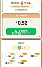 好运福兽 v1.0.5 下载 截图