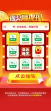 金砖多多 v1.0.2 游戏 截图