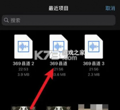 imovie v5.8.3 ios版 截图