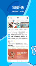 米哈云游 v2.71.1 官方版下载安装(米游社) 截图