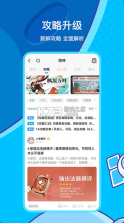 米哈云游 v2.75.1 官方版下载安装(米游社) 截图