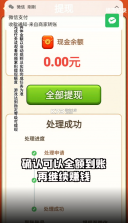 亿万豪宅 v1.0.2 游戏 截图