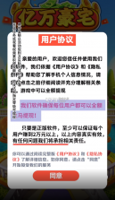 亿万豪宅 v1.0.2 游戏 截图