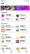 奇异社区 v3.3.1 下载 截图