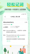 百词记背单词 v3.4.5 app 截图