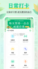 百词记背单词 v3.4.5 app 截图