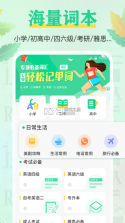 百词记背单词 v3.4.5 app 截图