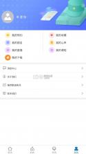 退役电子优待证 v3.0.1 app下载安装(鹏城老兵) 截图