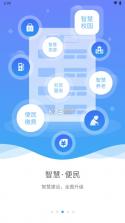 汴捷办 v2.4.0 app下载 截图