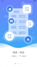 汴捷办 v2.4.0 app下载 截图