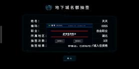 流浪地球个人终端 v0.2.1.1 软件 截图