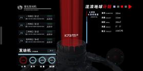 流浪地球个人终端 v0.2.1.1 软件 截图